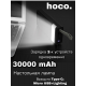Аккумулятор внешний HOCO J73 power bank 30000mAh